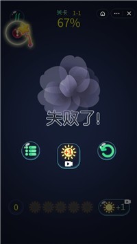 天花乱醉游戏最新版苹果版手机版