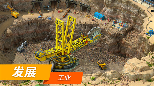 特大城市游戏下载安装