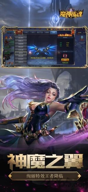 魔神战魂手机版免费下载