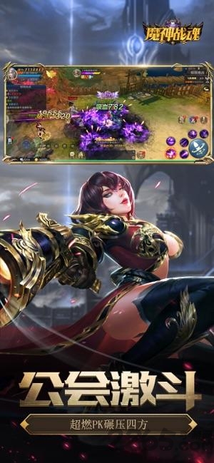 魔神战魂手机版免费下载