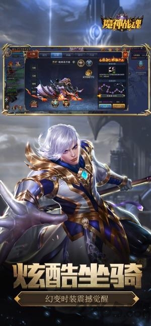 魔神战魂手机版免费下载