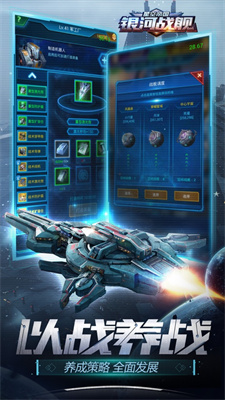 银河战舰游戏下载链接
