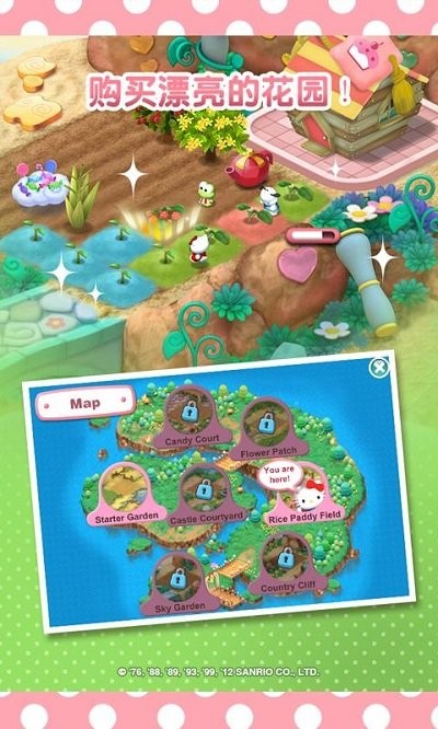 花田小院安卓版手机版免费下载