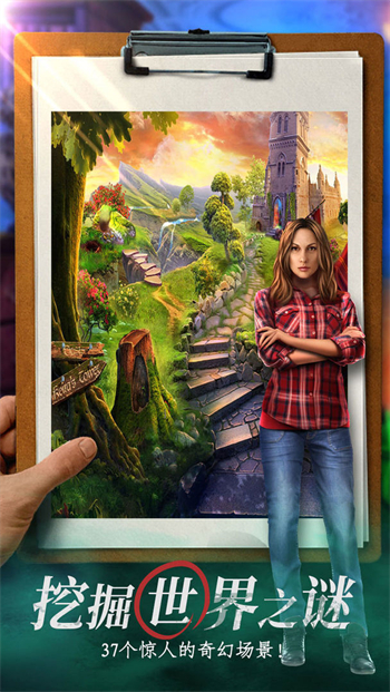 迷失世界尽头免费下载