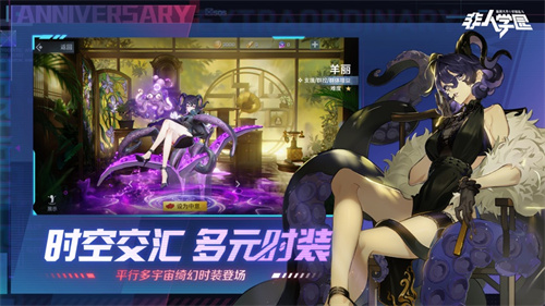 非人学园苹果版游戏下载