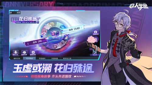 非人学园苹果版下载安装