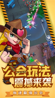 明日特攻队安卓版游戏下载