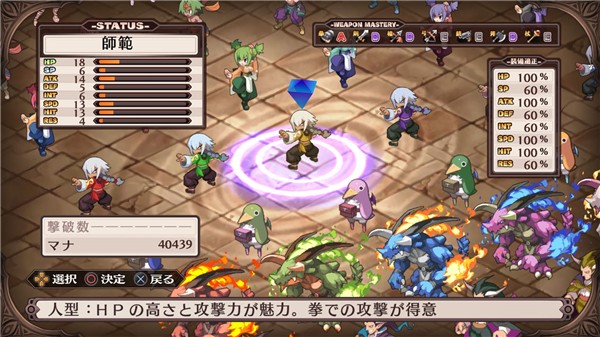 魔界战记5免费版ios版