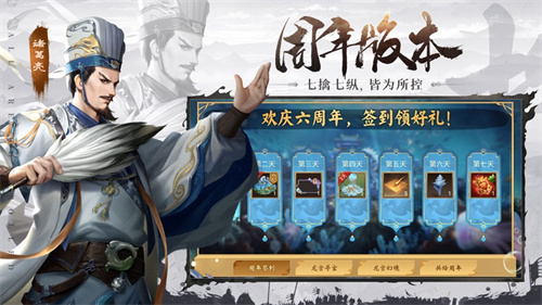 朕的江山游戏下载最新2022