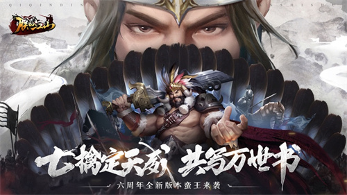 朕的江山下载安装免费手游