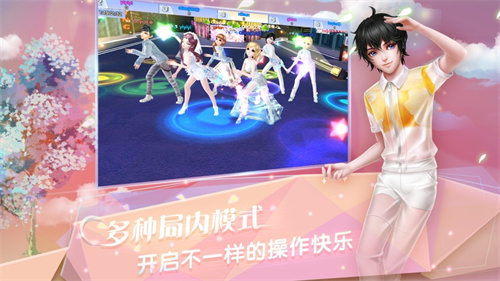 炫舞浪漫爱游戏最新安卓下载
