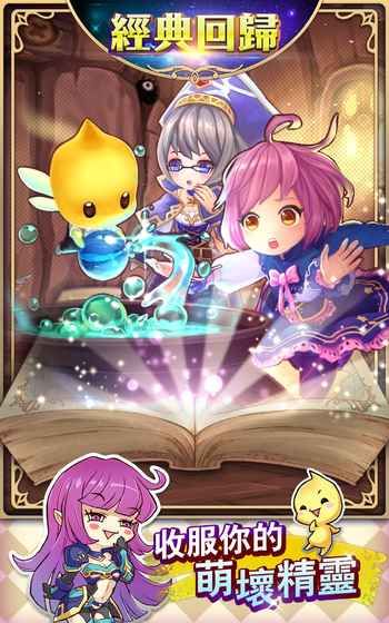 精灵乐章免费下载