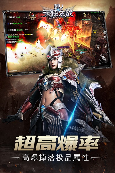 天使之战ios版下载安装
