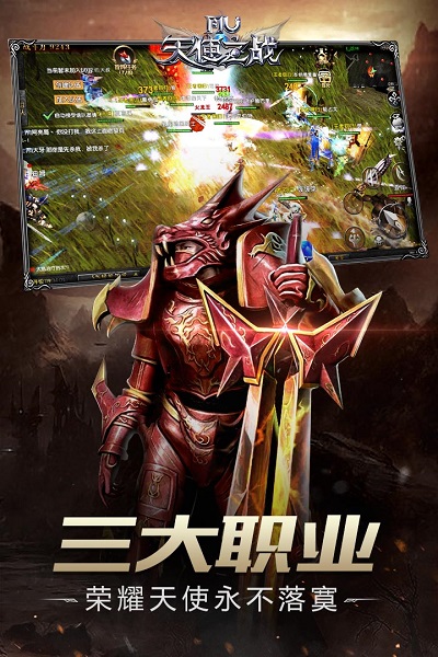 天使之战ios版下载安装
