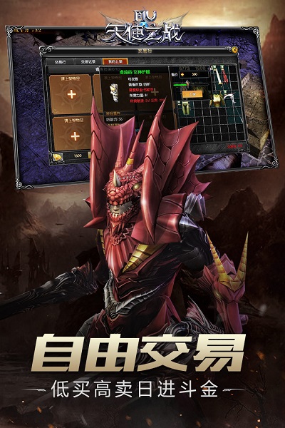 天使之战ios版下载安装