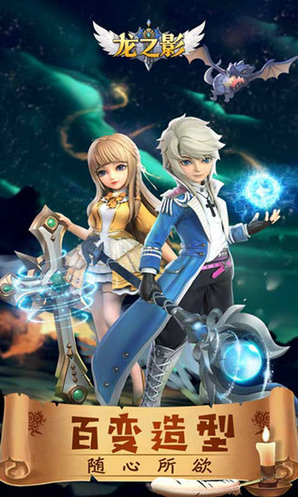 龙之影h5网页版免费版ios下载安装