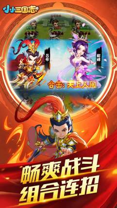 小小三国志h5网页版免费版手机版
