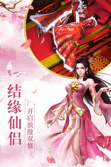 全民仙游记h5网页版免费版