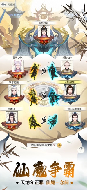 无极仙途安卓版免费版苹果版下载