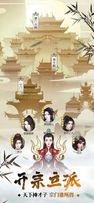 无极仙途安卓版免费版苹果版下载