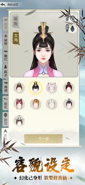 无极仙途安卓版免费版苹果版下载