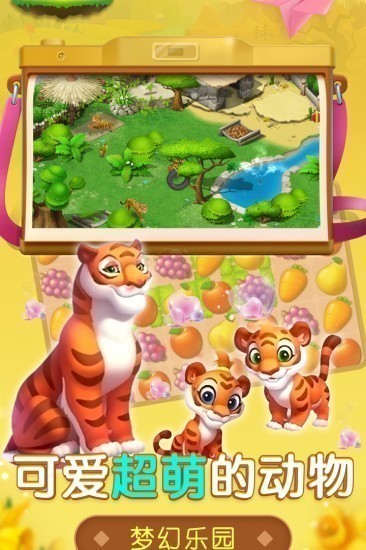 萌宠传奇消领红包版苹果版下载安装
