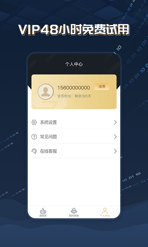 酷跑手游加速器2021年最新版