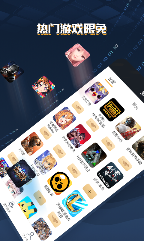 酷跑手游加速器2021年最新版