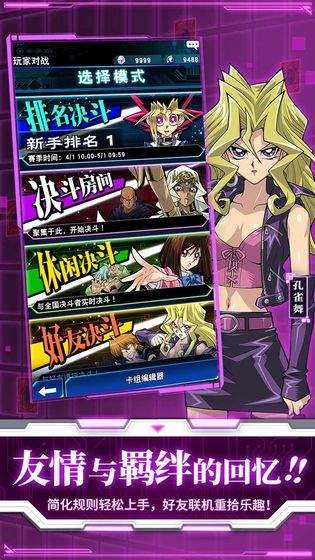 游戏王决斗链接国际版苹果版下载安装