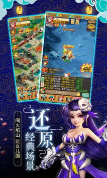 大圣觉醒h5破解版ios版手机免费下载