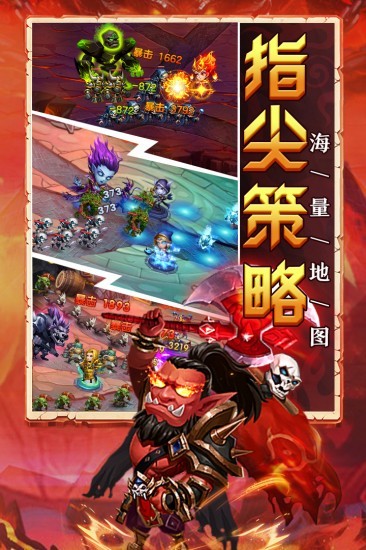 部落联盟游戏手机下载