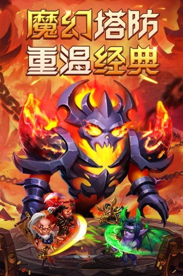 部落联盟游戏手机下载