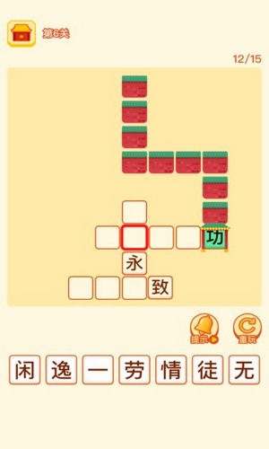 成语乐嗨嗨安卓最新红包版