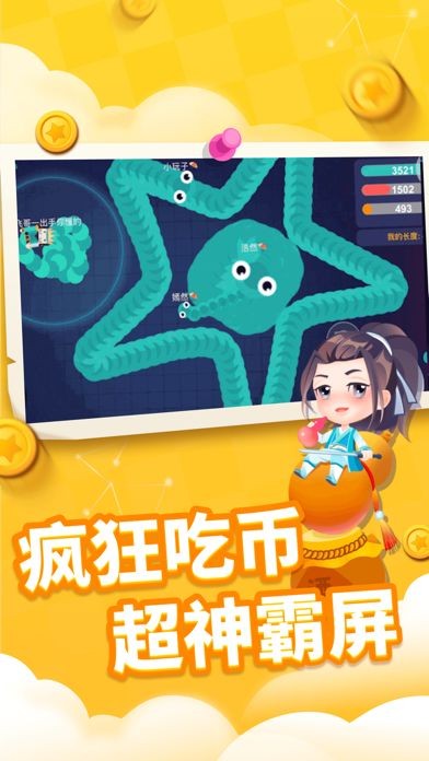 贪吃蛇进化论无限金币无限钻石版