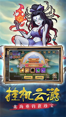 西游伏魔记手机游戏安卓版下载