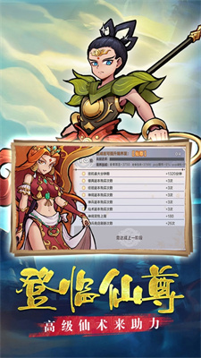 西游伏魔记安卓版下载链接