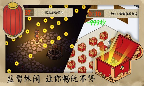 长安安史前夜安卓最新中文版