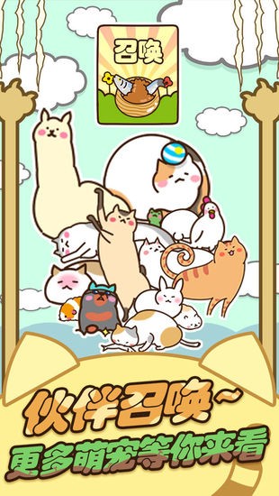 猫咪田园免费版手机