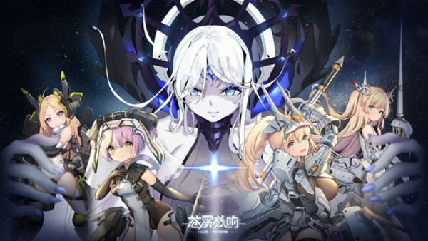 苍雾残响手游苹果版免费下载