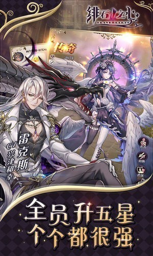 绯石之心测试服抢先版