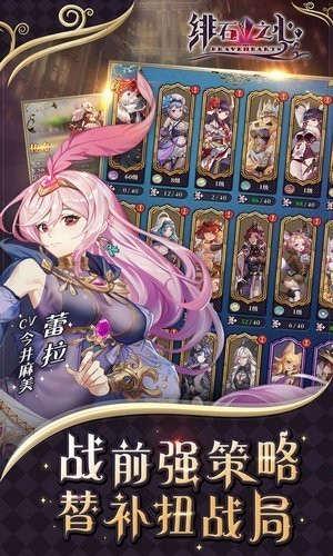 绯石之心测试服抢先版