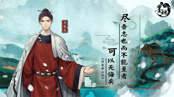 墨魂手游免费版手机版