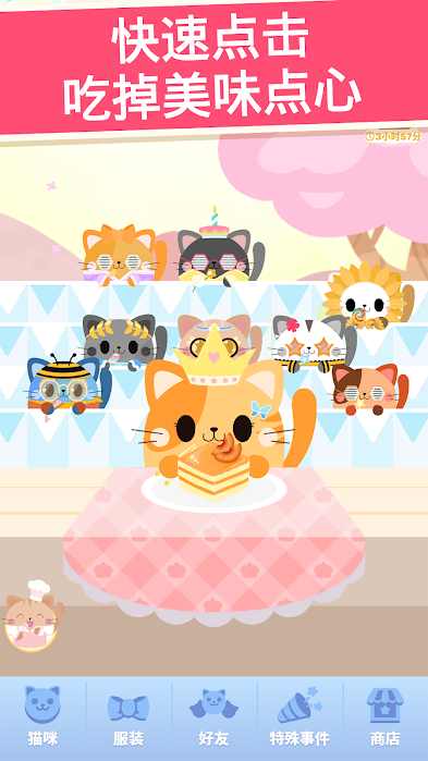 贪吃猫猫咪圣手最新安卓版