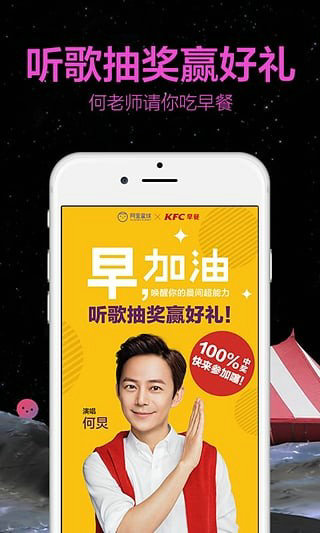 阿里星球App安卓版ios版免费下载