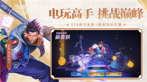 王者荣耀如何快速获得金币?
