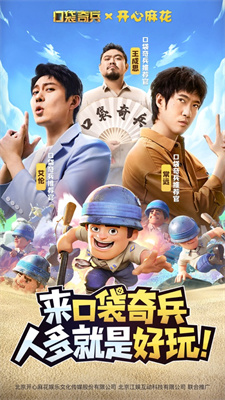 口袋奇兵新手攻略玩法