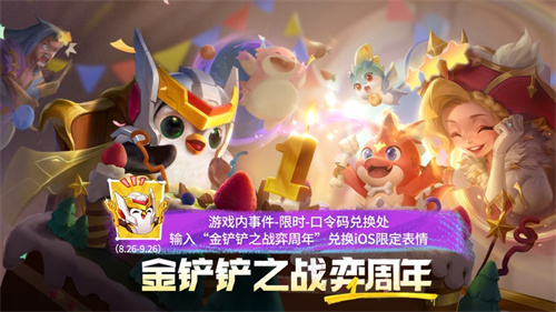 金铲铲之战三星怎么合成介绍