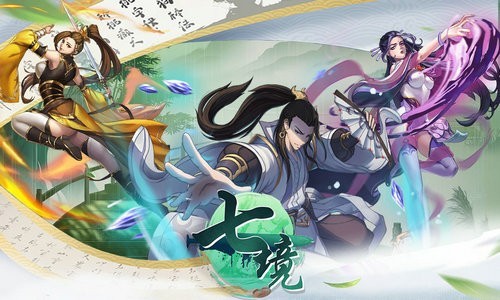 七境安卓免费版