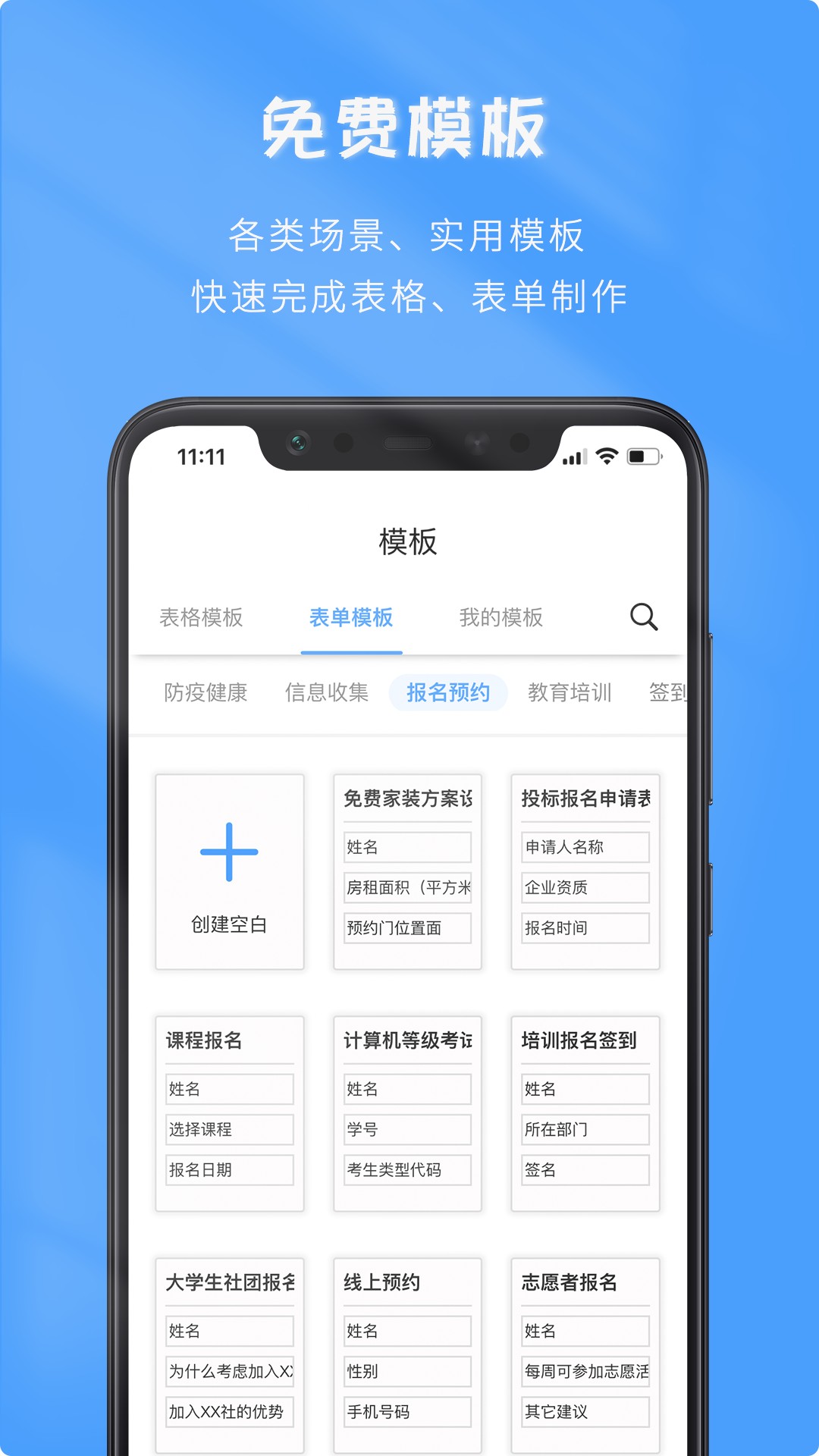 微表最新版下载