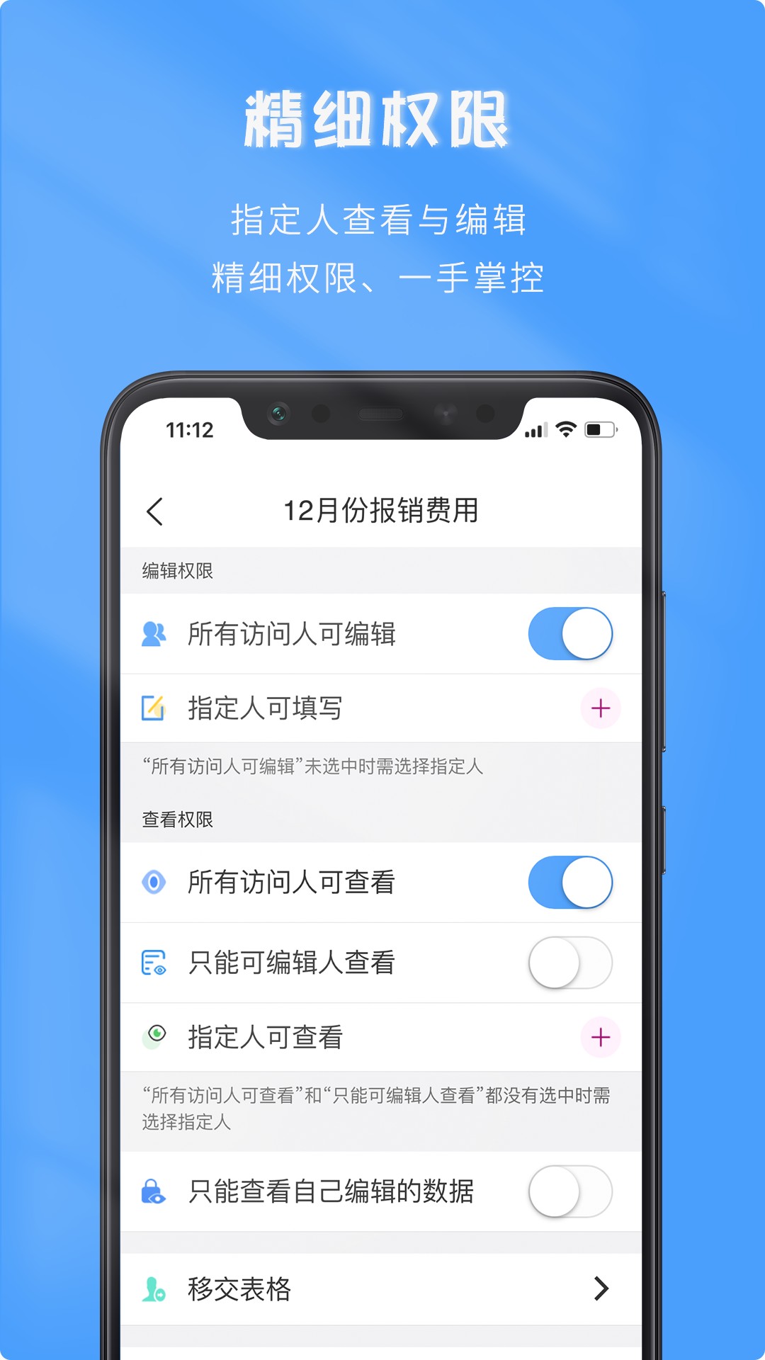 微表最新版下载